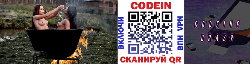 Codein напиток Lean (лин)  продажа наркотиков  Саки 