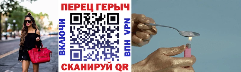 Героин герыч Саки