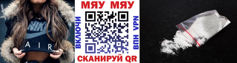 площадка клад Саки Меф мяу мяу