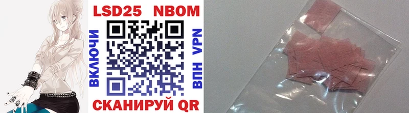 Марки 25I-NBOMe 1500мкг  блэк спрут как войти  Саки 